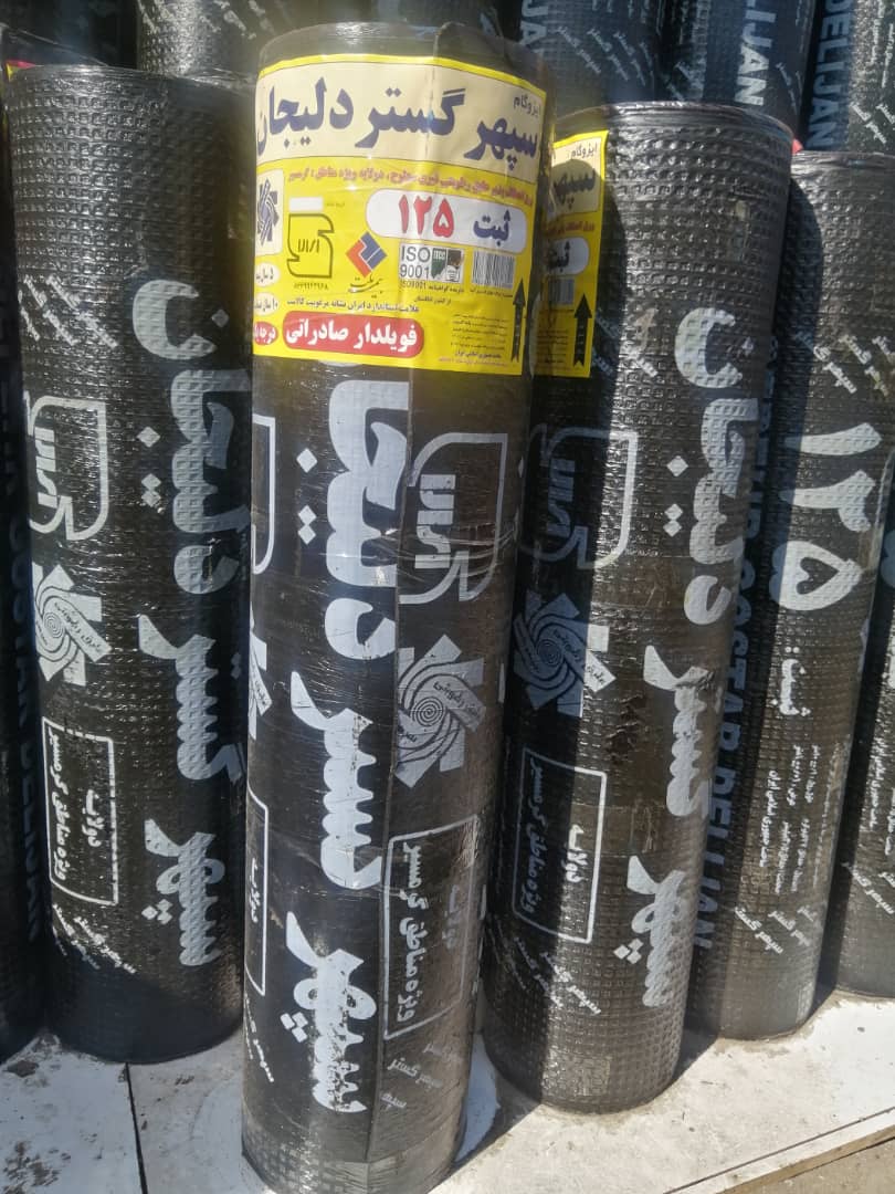 ایزوگام سپهر گستر دلیجان
