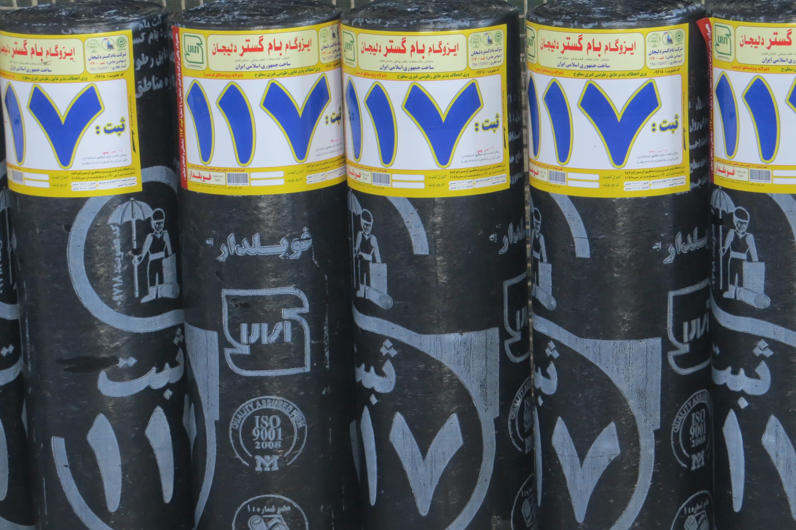 ایزوگام تجریش