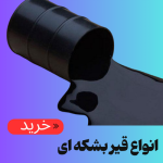 قیمت قیر بشکه
